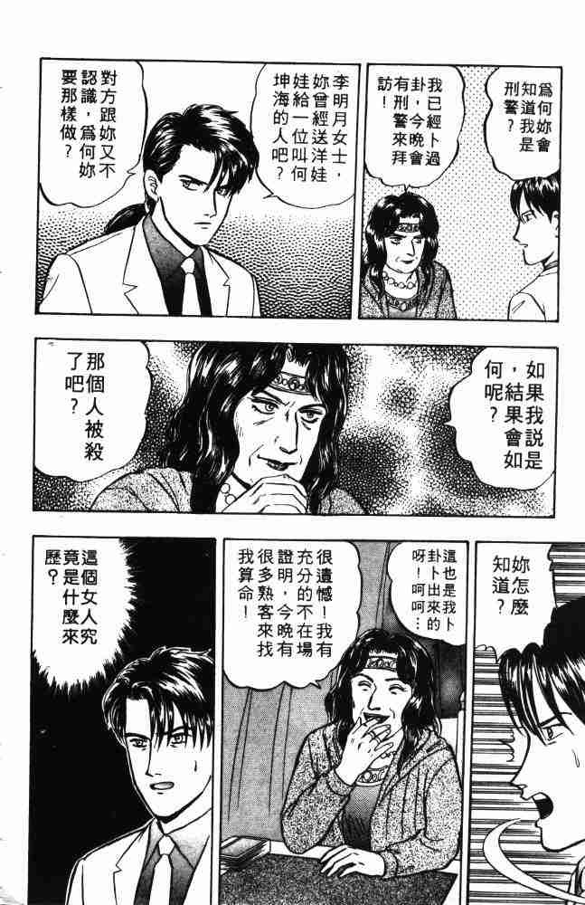 《来自魔界》漫画 08卷