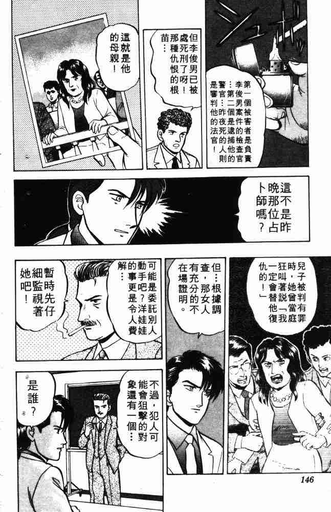 《来自魔界》漫画 08卷