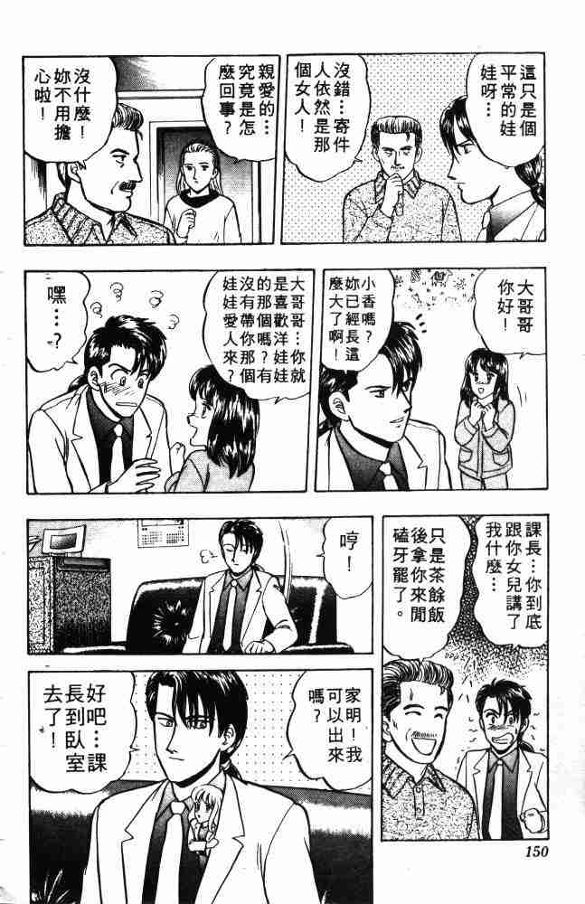 《来自魔界》漫画 08卷