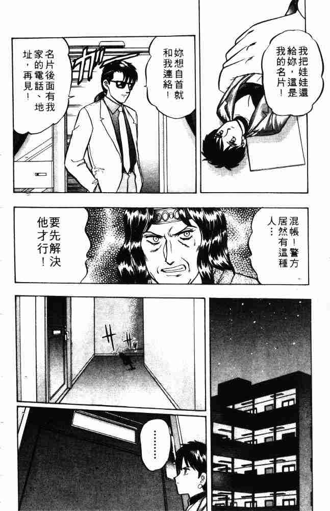 《来自魔界》漫画 08卷