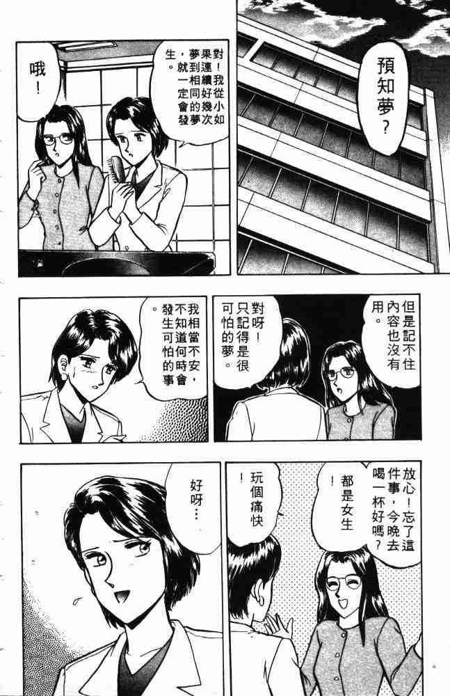 《来自魔界》漫画 08卷