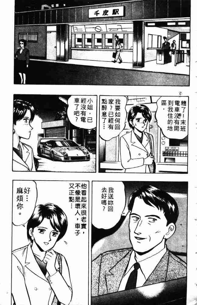 《来自魔界》漫画 08卷