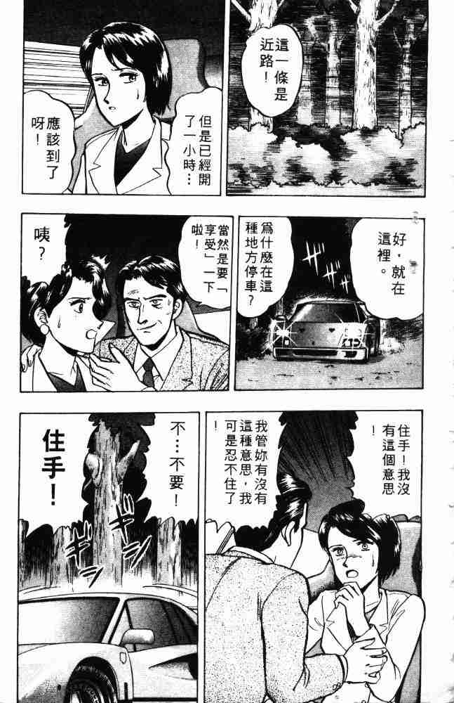 《来自魔界》漫画 08卷