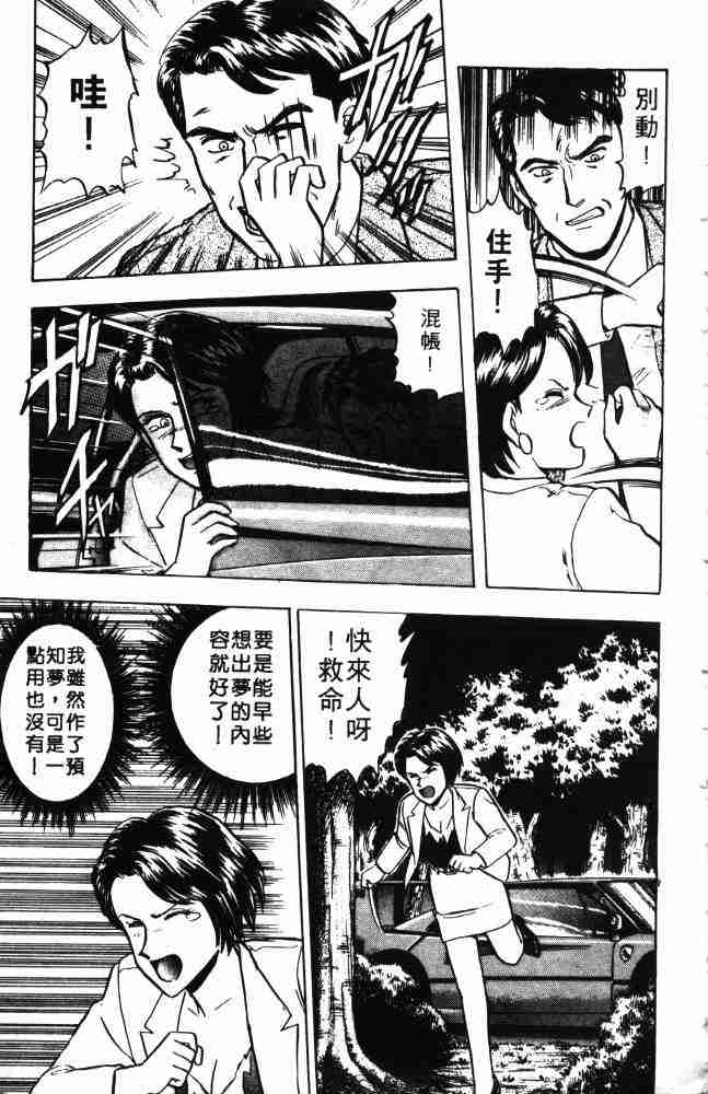 《来自魔界》漫画 08卷