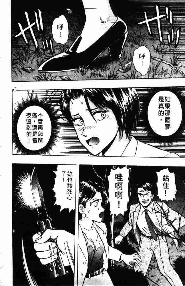 《来自魔界》漫画 08卷