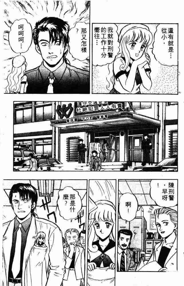 《来自魔界》漫画 06卷