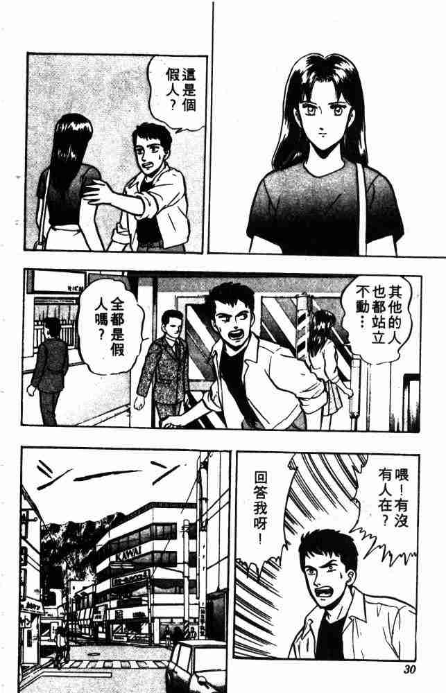 《来自魔界》漫画 06卷