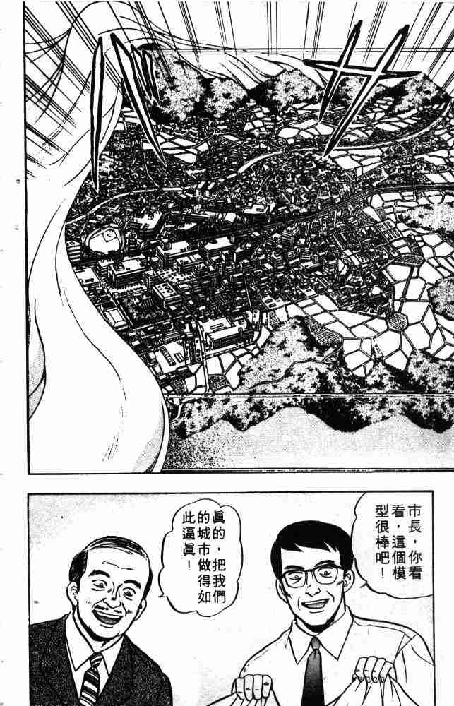 《来自魔界》漫画 06卷