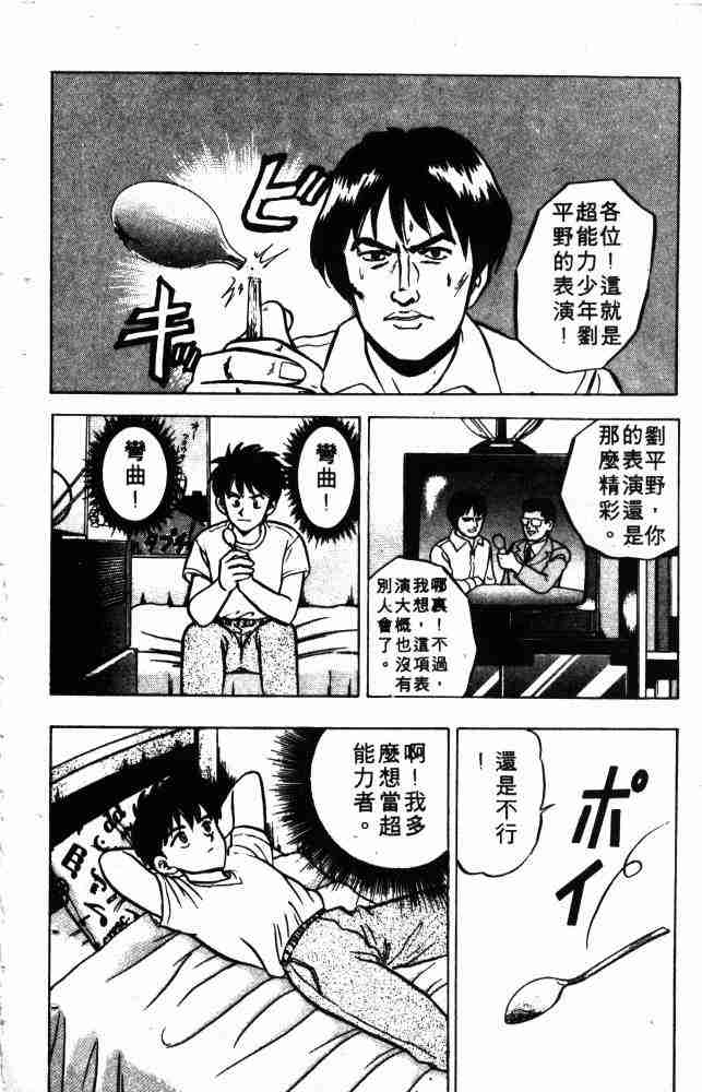 《来自魔界》漫画 06卷