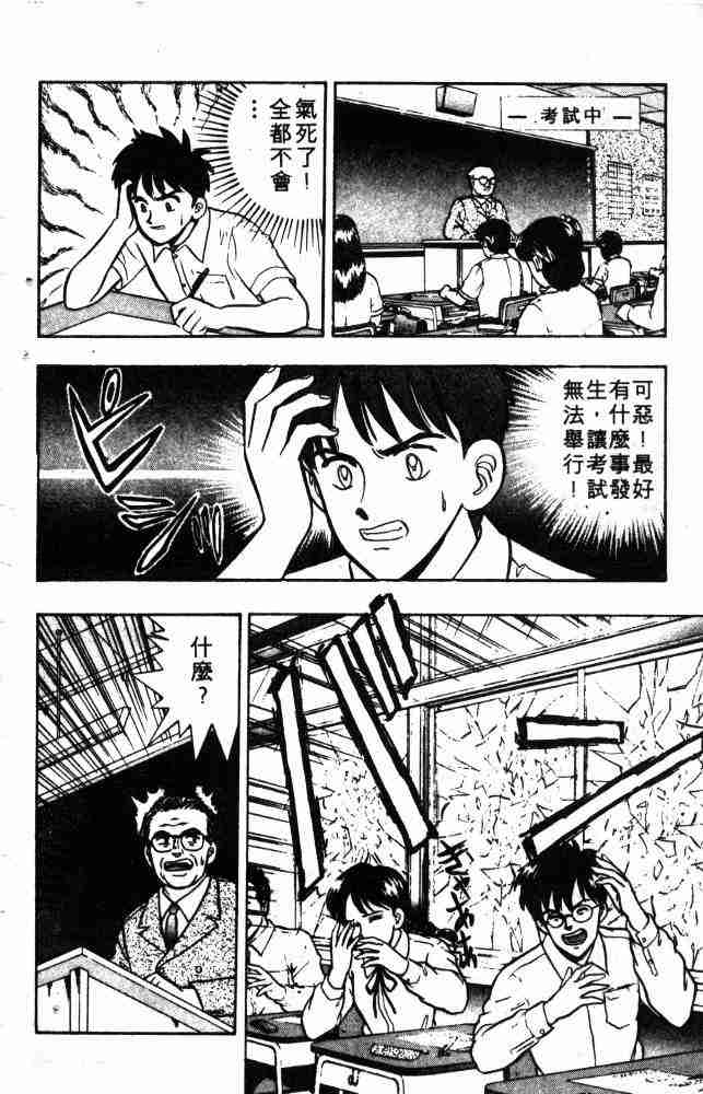 《来自魔界》漫画 06卷