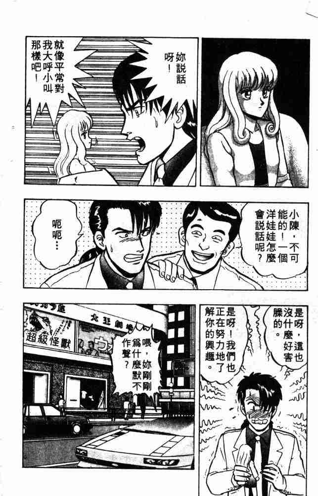 《来自魔界》漫画 06卷