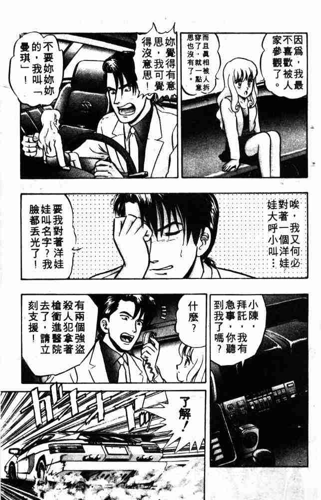 《来自魔界》漫画 06卷