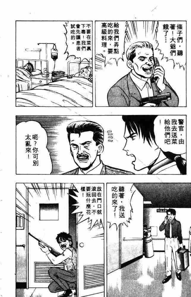 《来自魔界》漫画 06卷