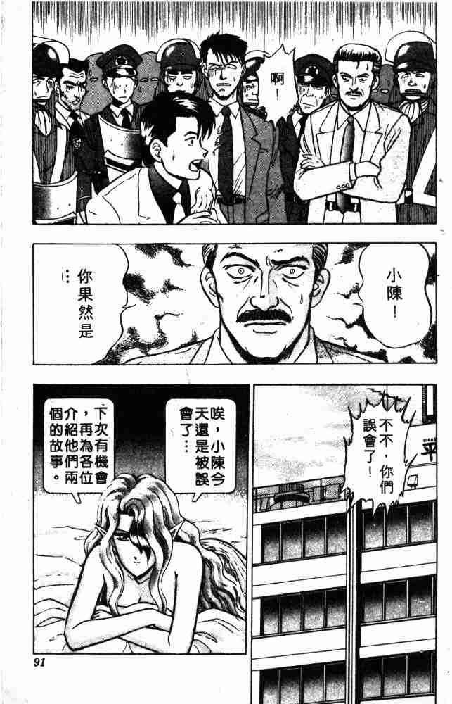 《来自魔界》漫画 06卷