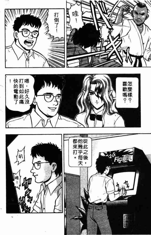 《来自魔界》漫画 06卷