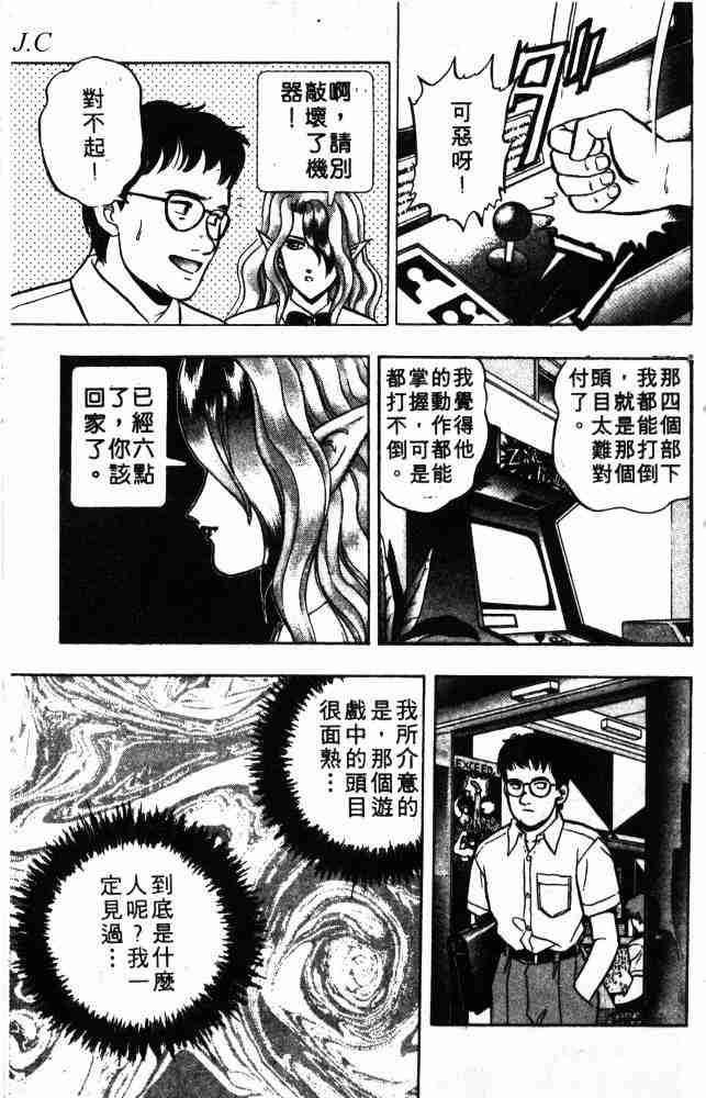 《来自魔界》漫画 06卷