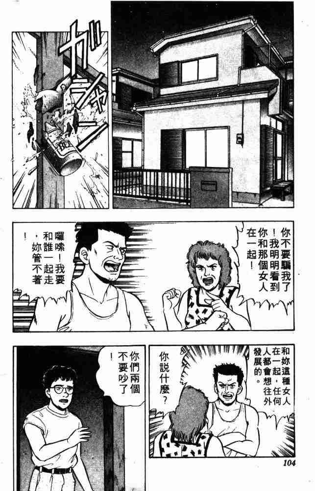 《来自魔界》漫画 06卷