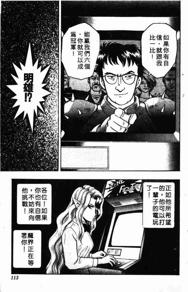 《来自魔界》漫画 06卷