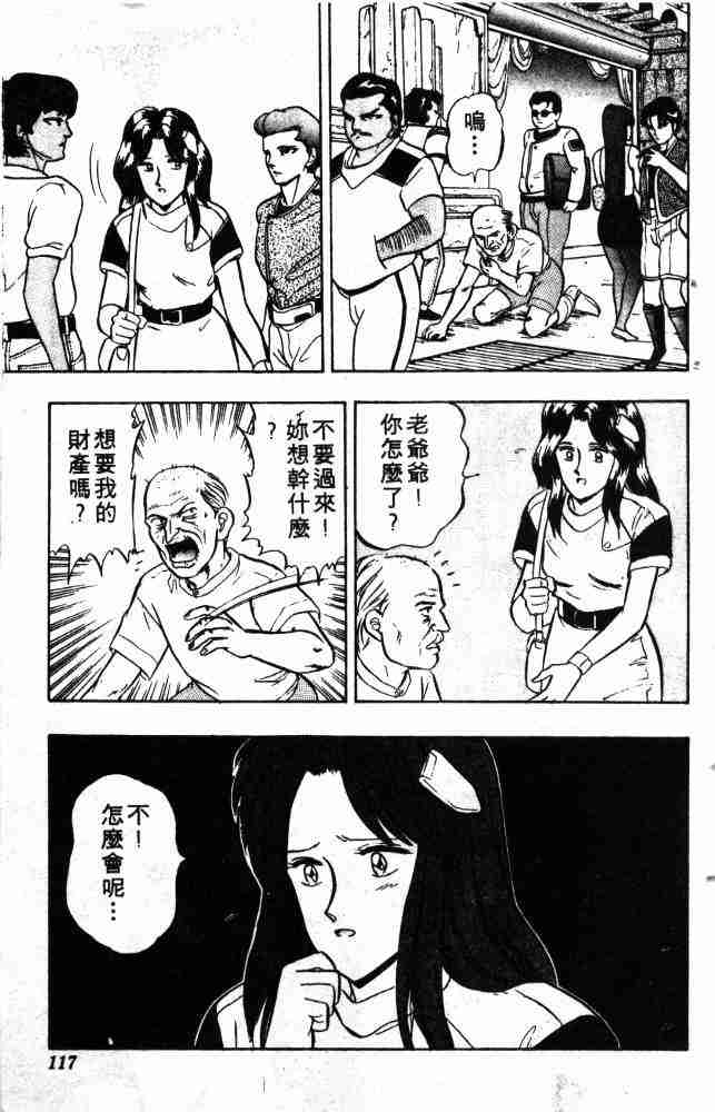 《来自魔界》漫画 06卷