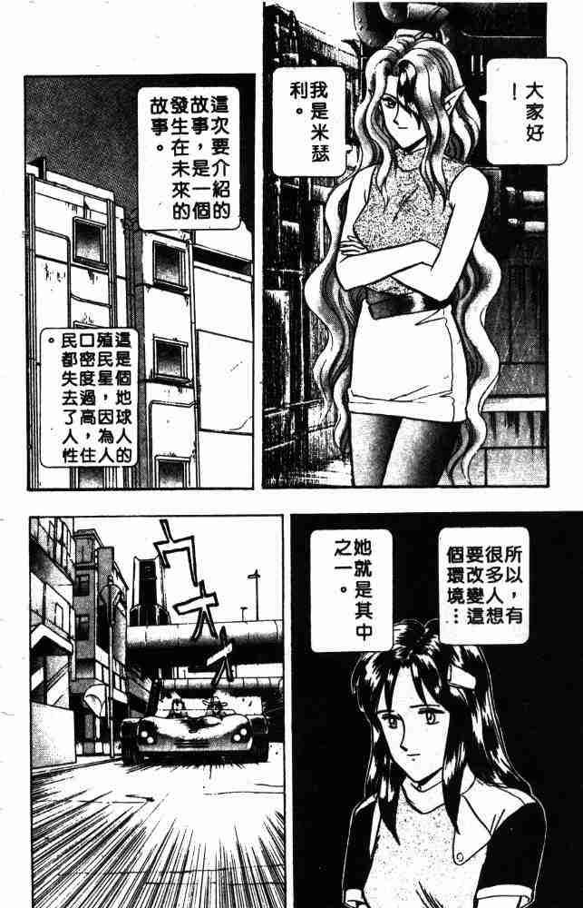 《来自魔界》漫画 06卷