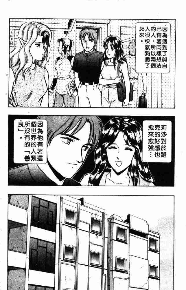 《来自魔界》漫画 06卷