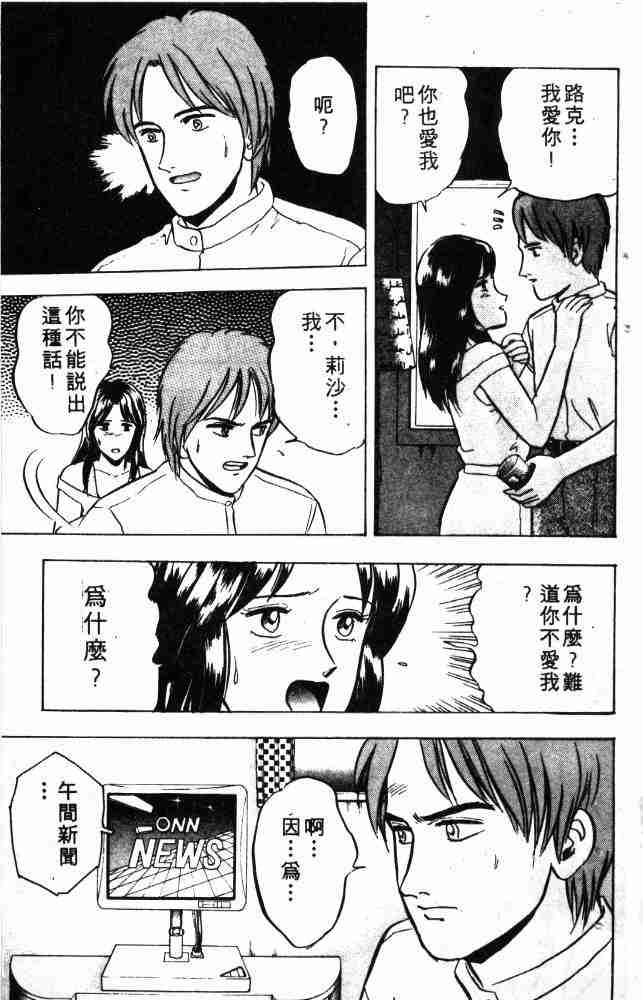 《来自魔界》漫画 06卷