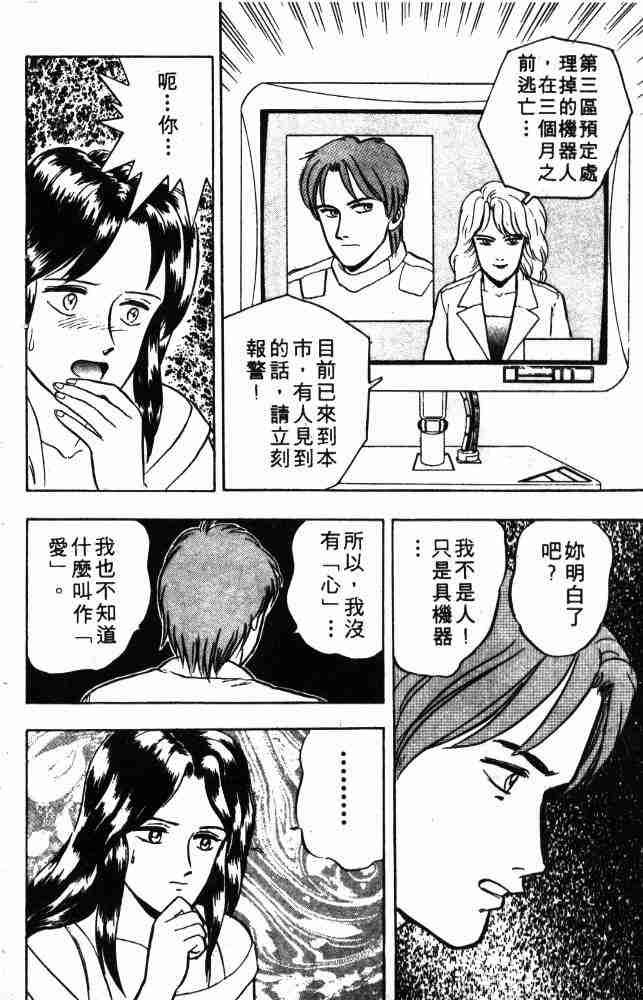 《来自魔界》漫画 06卷