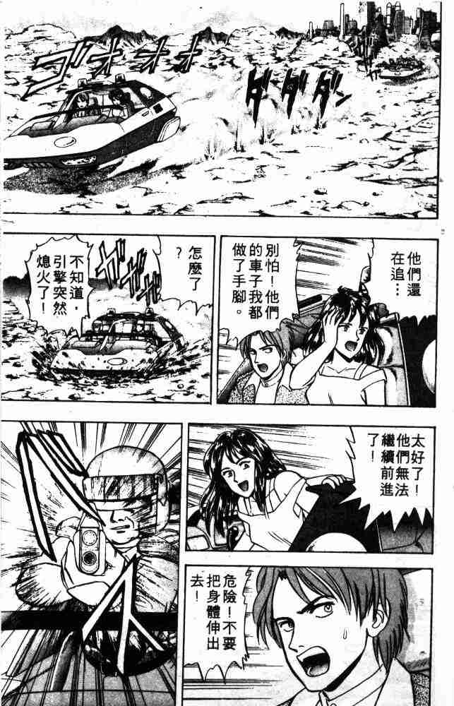 《来自魔界》漫画 06卷