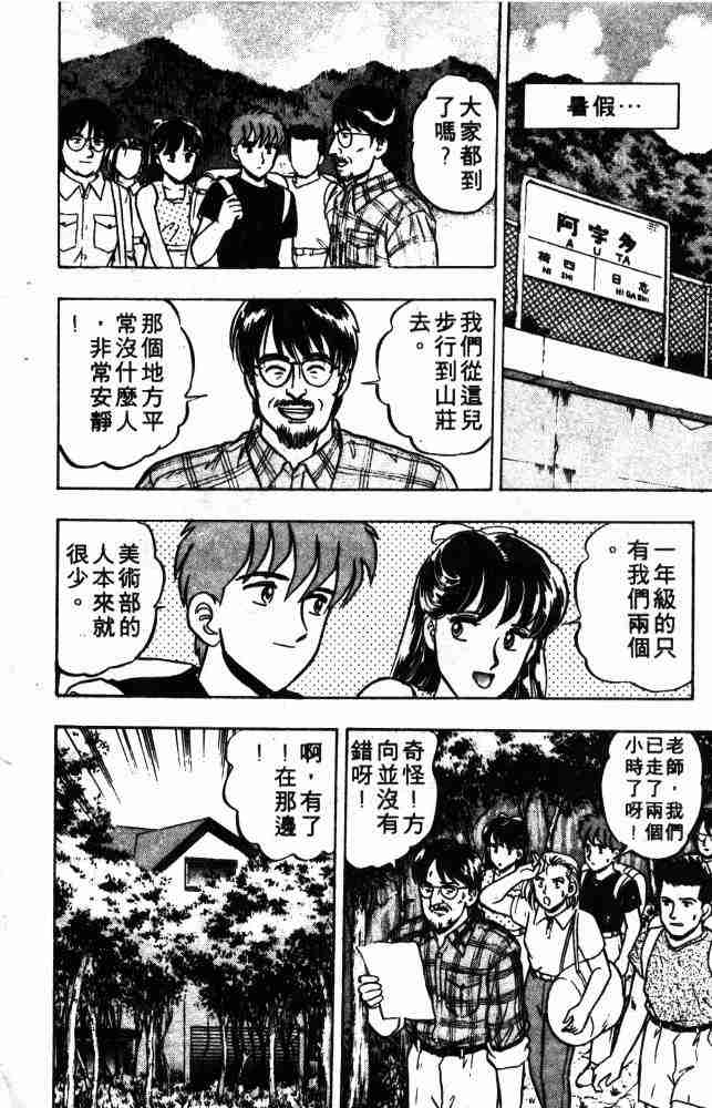 《来自魔界》漫画 06卷