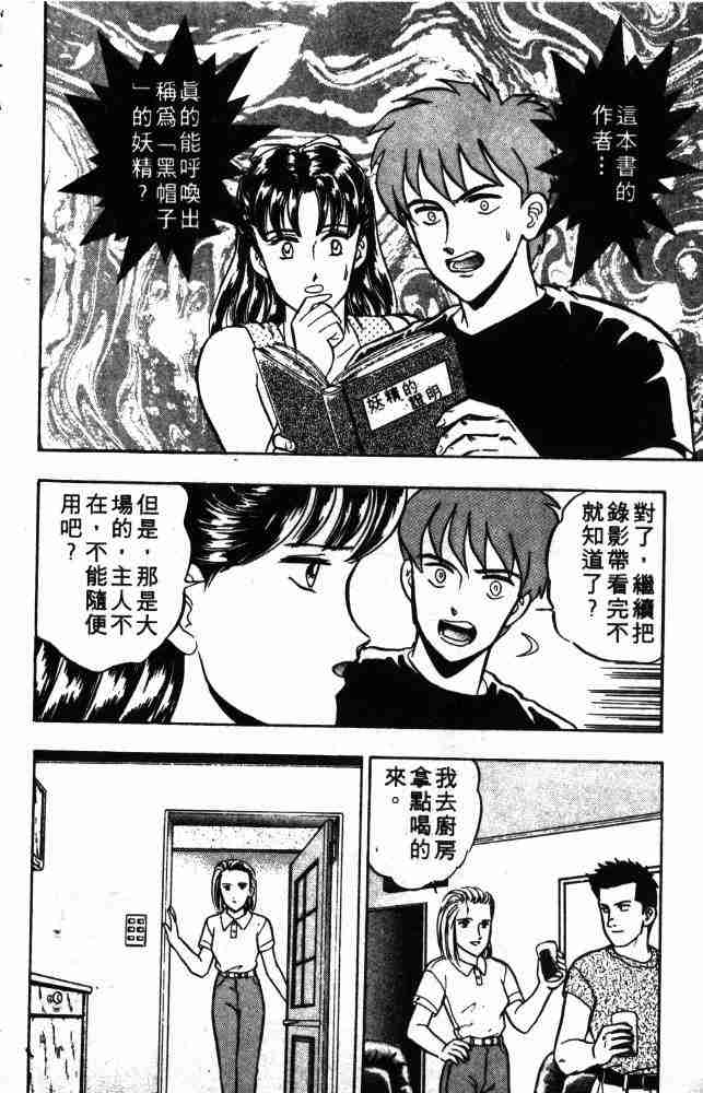 《来自魔界》漫画 06卷