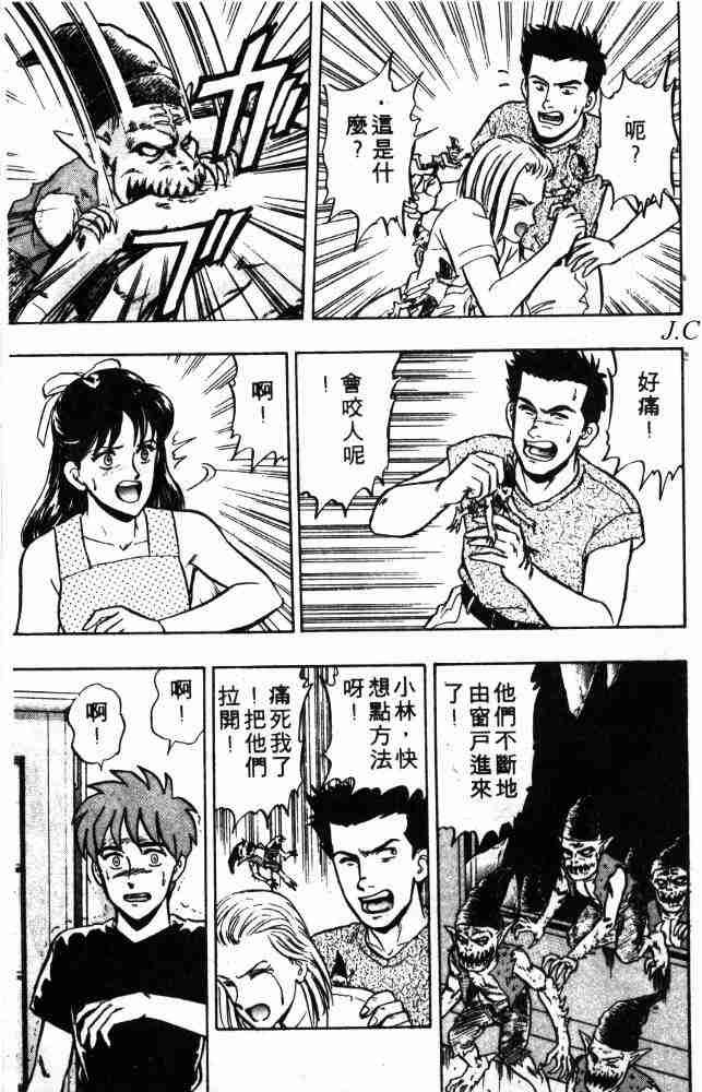 《来自魔界》漫画 06卷