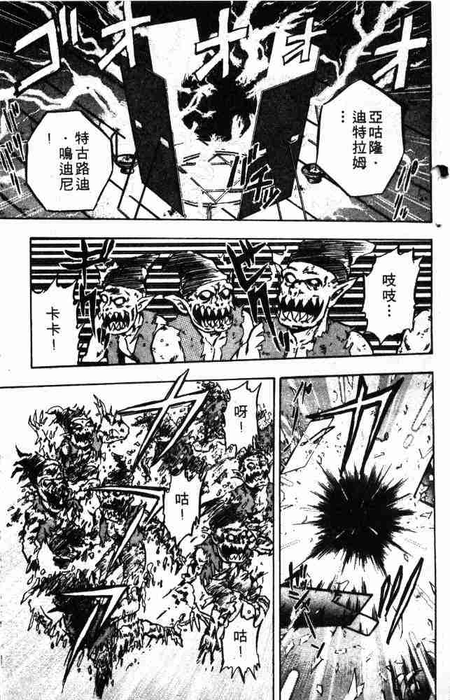 《来自魔界》漫画 06卷