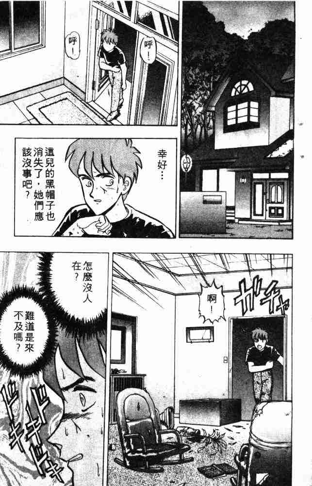 《来自魔界》漫画 06卷