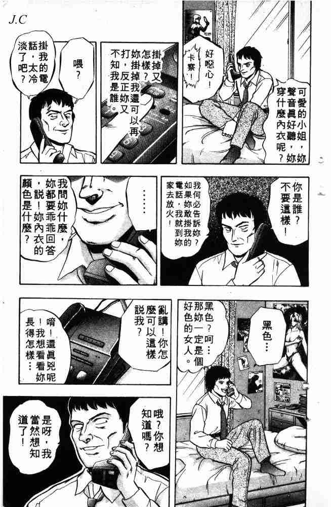 《来自魔界》漫画 05卷