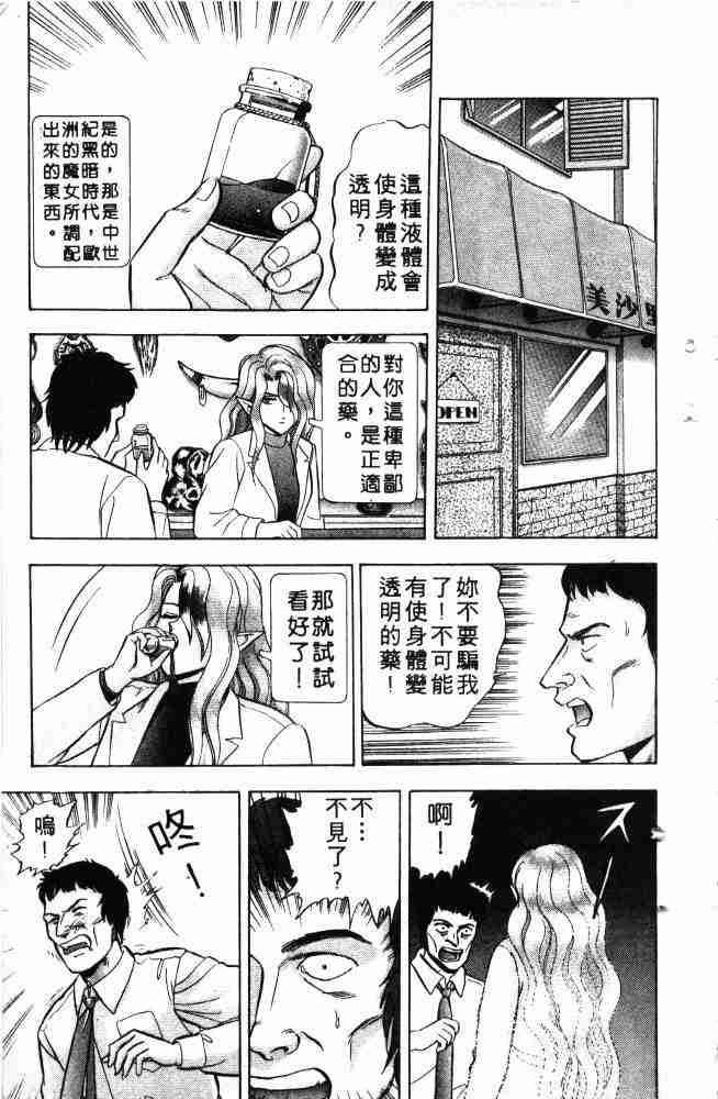 《来自魔界》漫画 05卷