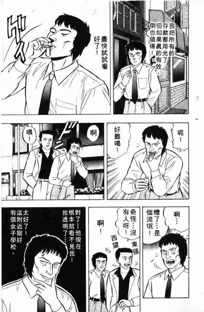 《来自魔界》漫画 05卷