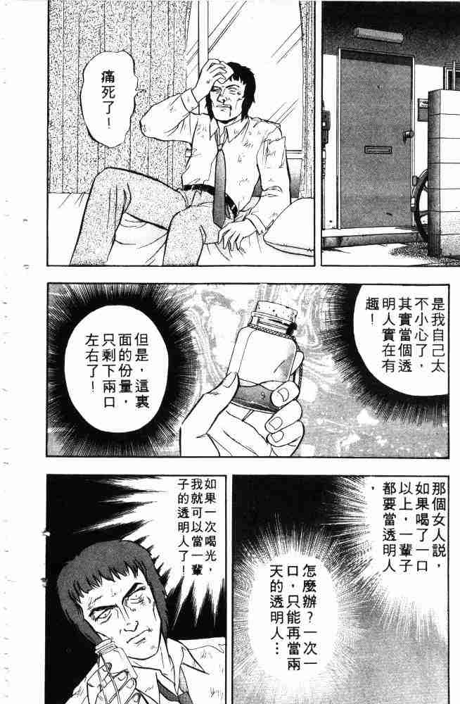 《来自魔界》漫画 05卷