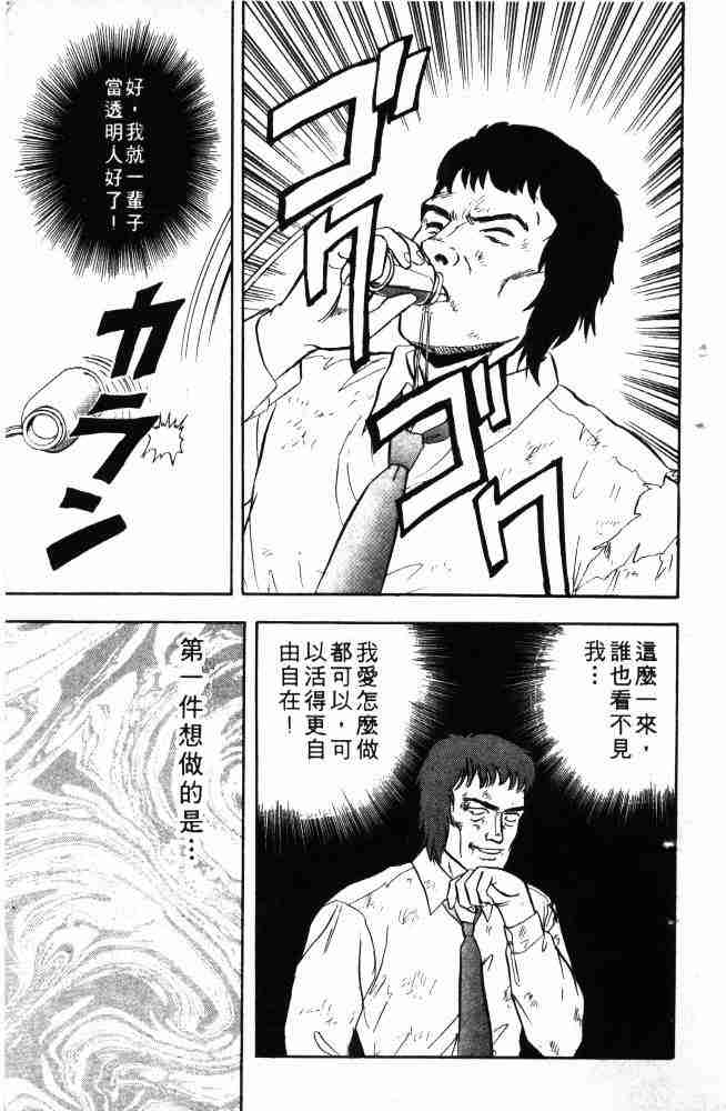 《来自魔界》漫画 05卷