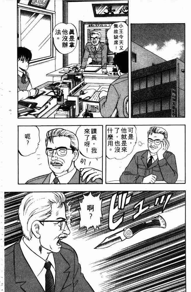 《来自魔界》漫画 05卷