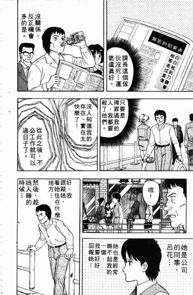 《来自魔界》漫画 05卷