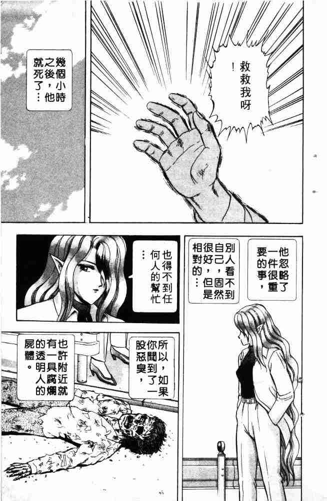 《来自魔界》漫画 05卷