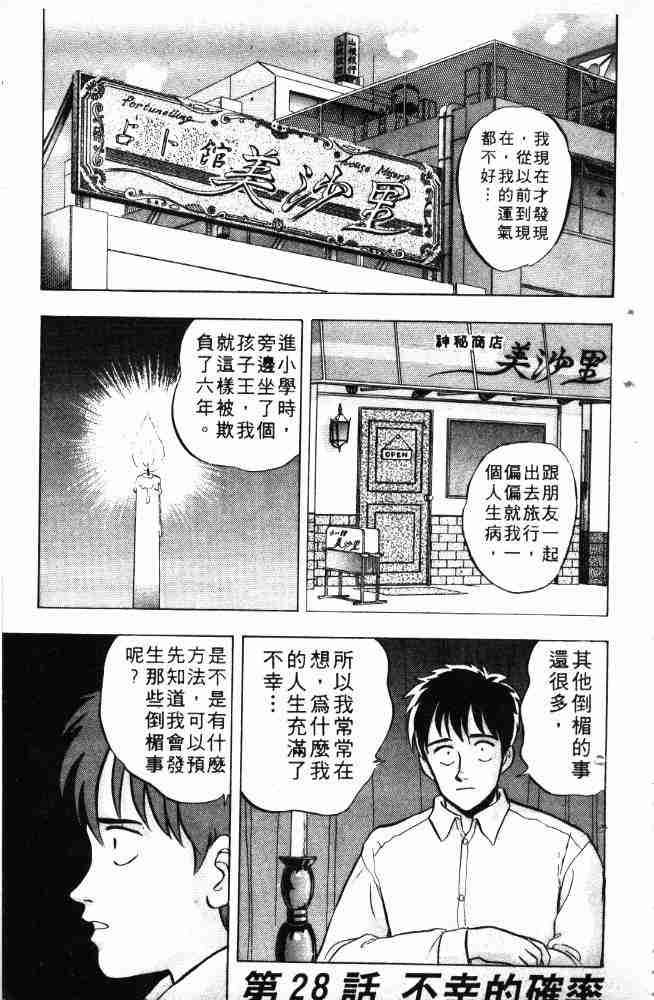 《来自魔界》漫画 05卷