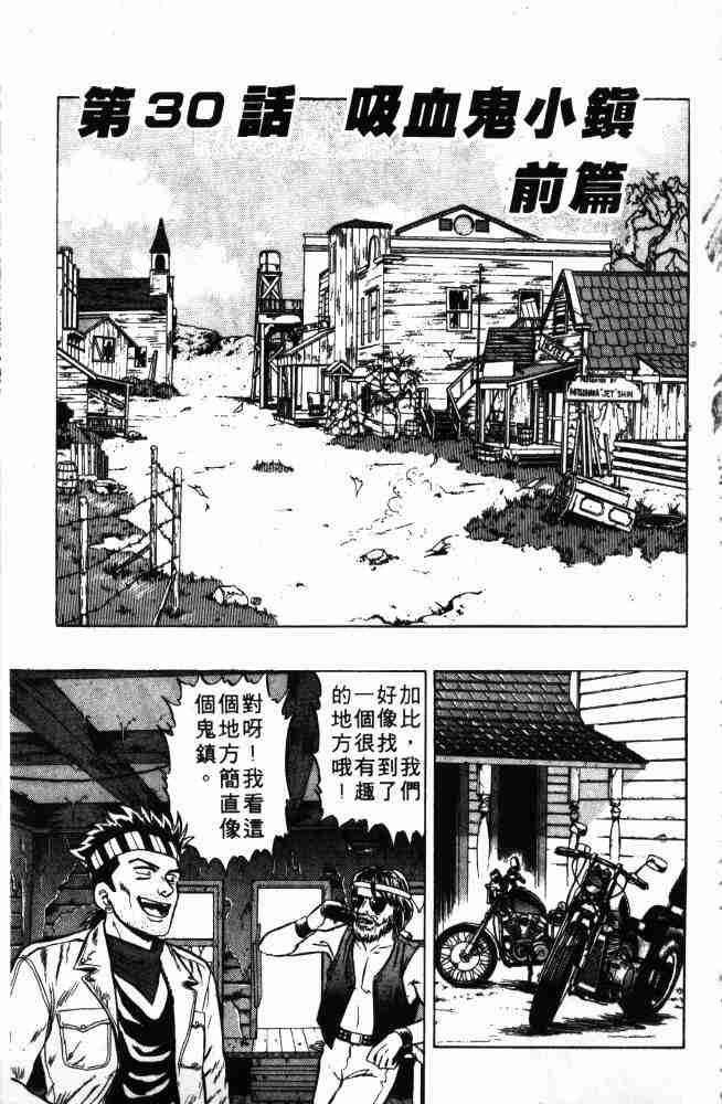 《来自魔界》漫画 05卷