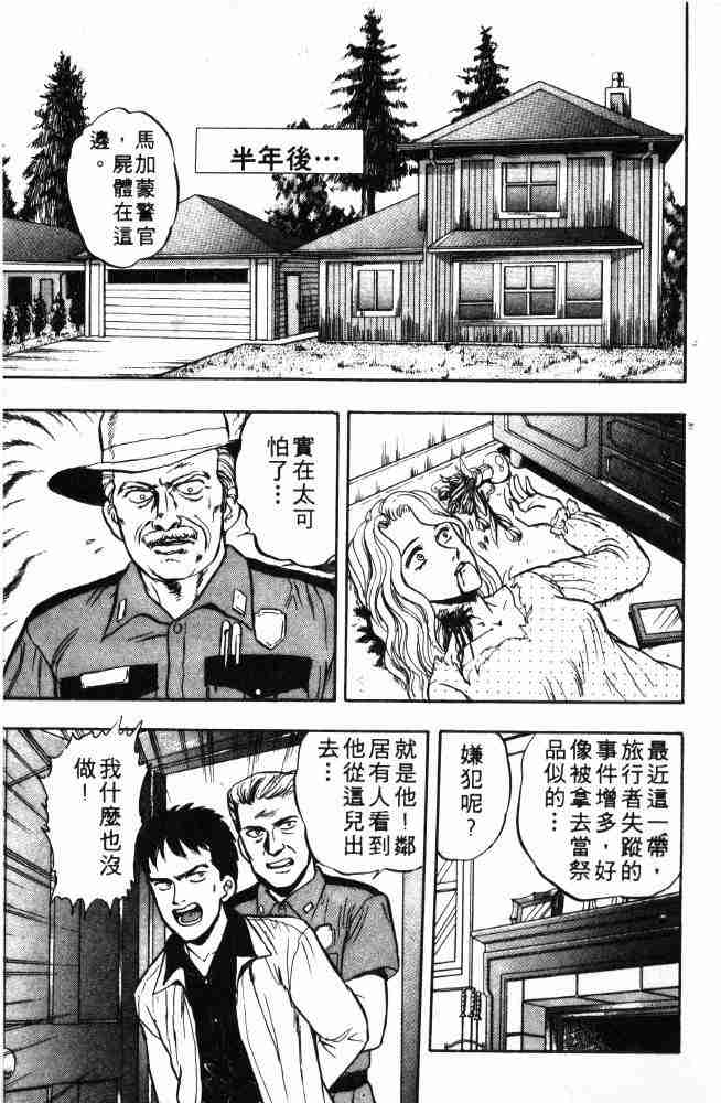 《来自魔界》漫画 05卷