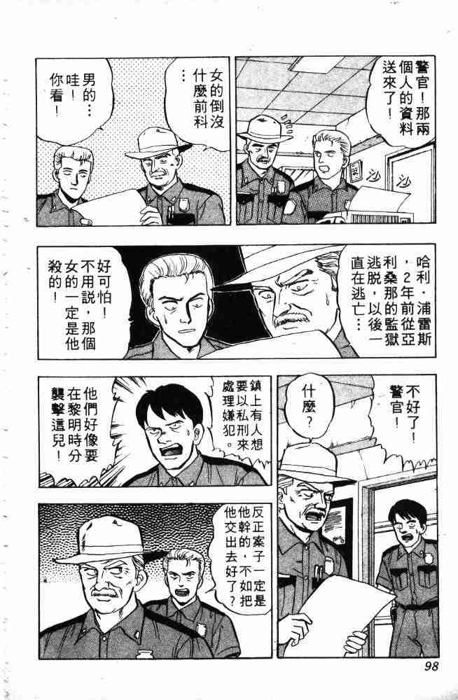 《来自魔界》漫画 05卷