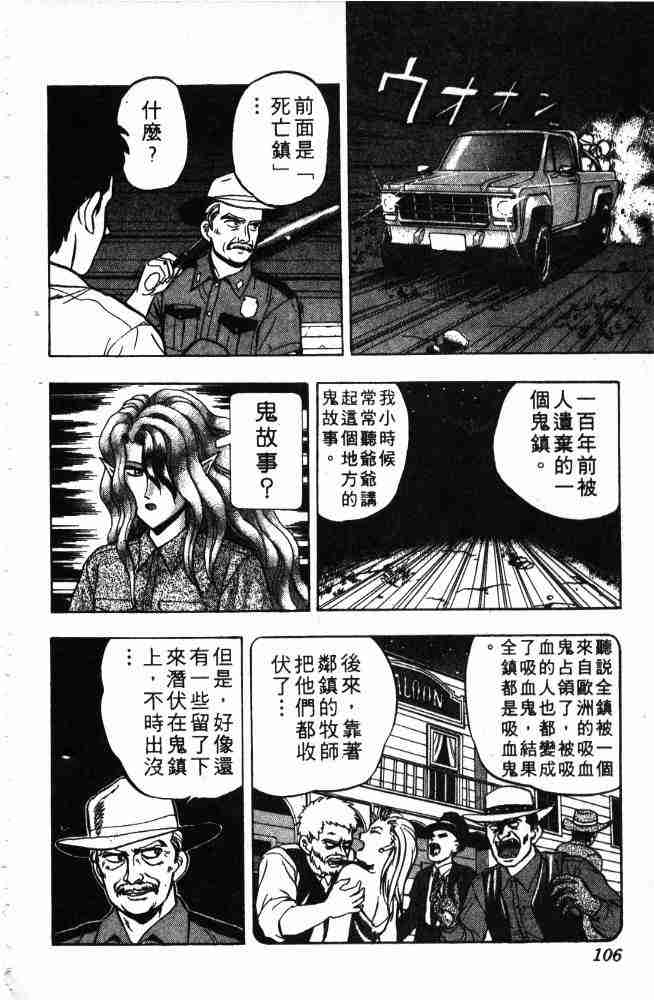 《来自魔界》漫画 05卷