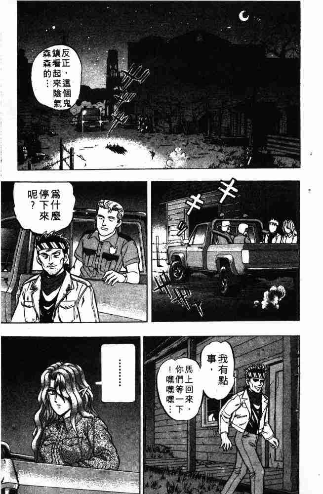 《来自魔界》漫画 05卷