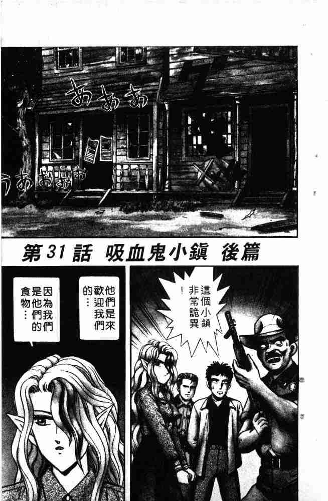 《来自魔界》漫画 05卷