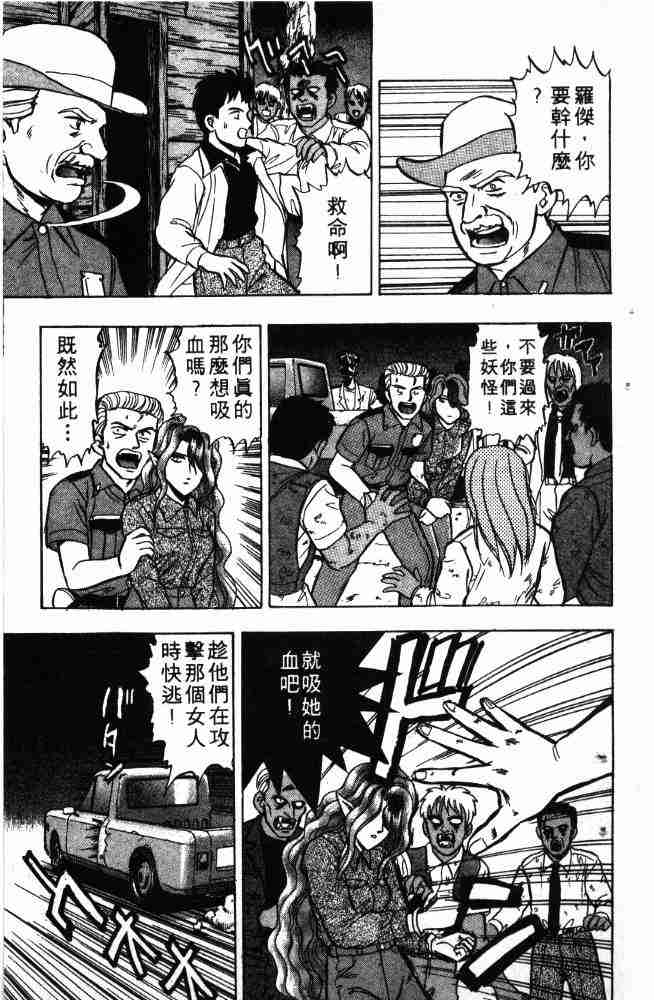 《来自魔界》漫画 05卷