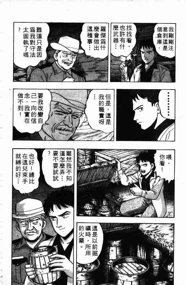 《来自魔界》漫画 05卷